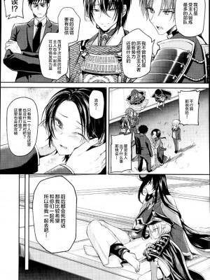 [堕落之源×新桥月白日语社] (SPARK11) [Hi-CAL (くりかま)] アクオチダンシ (刀剣乱舞)_23-15-57-4