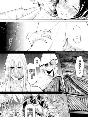 [堕落之源×新桥月白日语社] (SPARK11) [Hi-CAL (くりかま)] アクオチダンシ (刀剣乱舞)_23-18-45-33