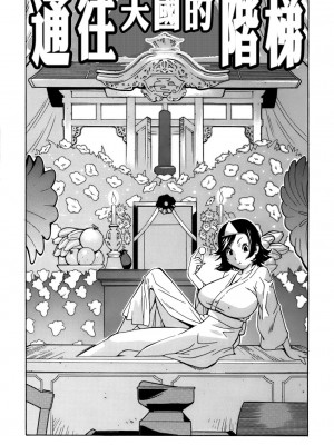 [自由漢化][琴義弓介] GLAMOROUS ROSES_Free_056_048