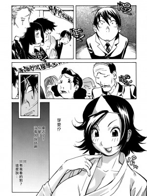 [自由漢化][琴義弓介] GLAMOROUS ROSES_Free_056_049