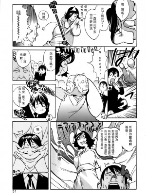 [自由漢化][琴義弓介] GLAMOROUS ROSES_Free_056_051