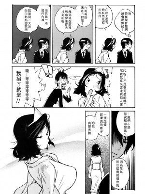 [自由漢化][琴義弓介] GLAMOROUS ROSES_Free_056_053