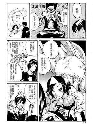 [自由漢化][琴義弓介] GLAMOROUS ROSES_Free_056_054