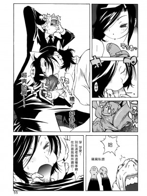 [自由漢化][琴義弓介] GLAMOROUS ROSES_Free_056_055