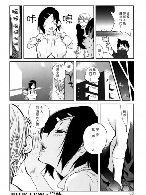 [自由漢化][琴義弓介] GLAMOROUS ROSES_Free_056_086