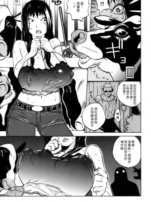 [自由漢化][琴義弓介] GLAMOROUS ROSES_Free_056_093