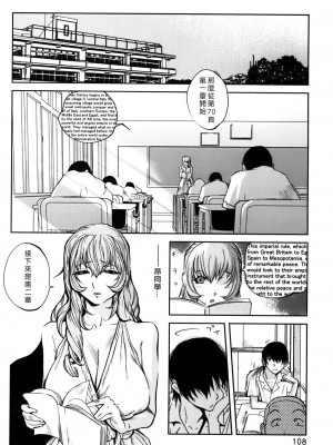 [自由漢化][琴義弓介] GLAMOROUS ROSES_Free_056_108