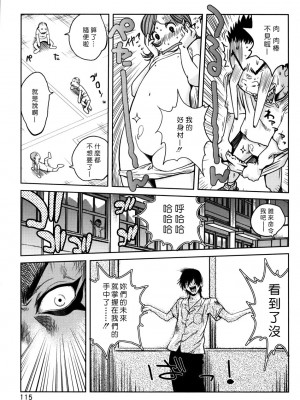 [自由漢化][琴義弓介] GLAMOROUS ROSES_Free_056_115