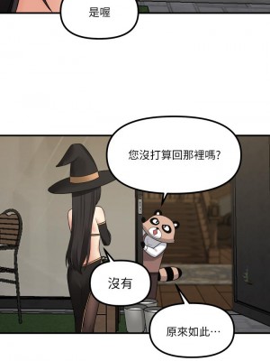 抖M女僕 18-19話_18_02