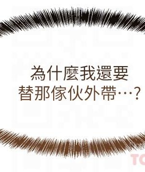 抖M女僕 18-19話_18_04