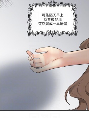 抖M女僕 18-19話_18_12