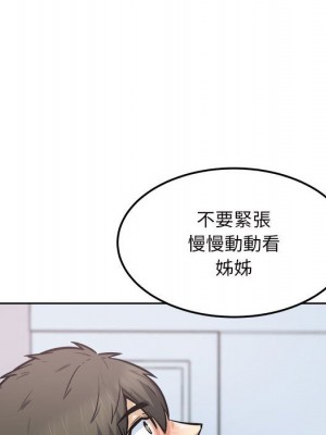 惡霸室友毋通來 89-90話_90_049