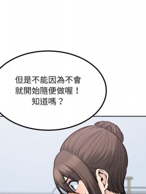惡霸室友毋通來 89-90話_90_051