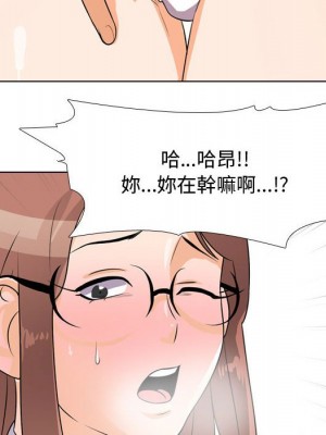 同事換換愛 48-49話_49_066