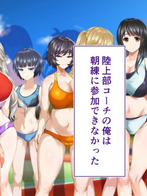 [STUDIOふあん (来鈍)] 陸上部女子は俺の生オナホ!!!校内種付け編 [part1]_017