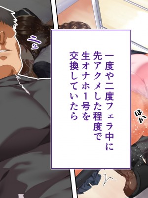 [STUDIOふあん (来鈍)] 陸上部女子は俺の生オナホ!!!校内種付け編 [part1]_123