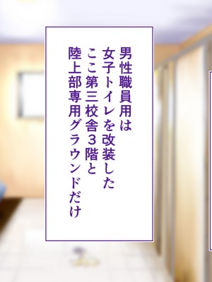 [STUDIOふあん (来鈍)] 陸上部女子は俺の生オナホ!!!校内種付け編 [part1]_156