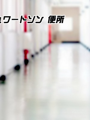 [STUDIOふあん (来鈍)] 陸上部女子は俺の生オナホ!!!校内種付け編 [part1]_161