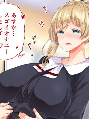 [STUDIOふあん (来鈍)] 陸上部女子は俺の生オナホ!!!校内種付け編 [part1]_199