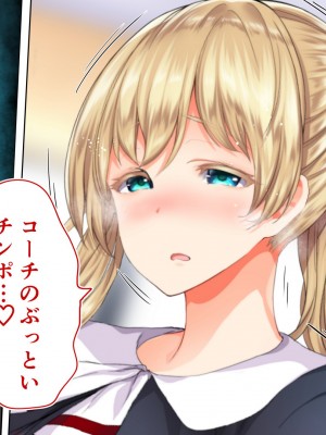 [STUDIOふあん (来鈍)] 陸上部女子は俺の生オナホ!!!校内種付け編 [part1]_204