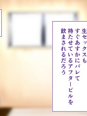 [STUDIOふあん (来鈍)] 陸上部女子は俺の生オナホ!!!校内種付け編 [part1]_241