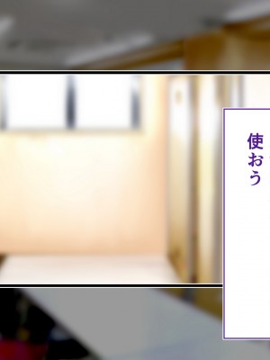 [STUDIOふあん (来鈍)] 陸上部女子は俺の生オナホ!!!校内種付け編 [part1]_257