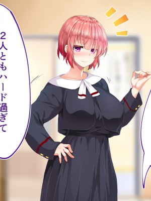 [STUDIOふあん (来鈍)] 陸上部女子は俺の生オナホ!!!校内種付け編 [part1]_267