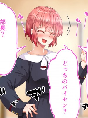 [STUDIOふあん (来鈍)] 陸上部女子は俺の生オナホ!!!校内種付け編 [part1]_272