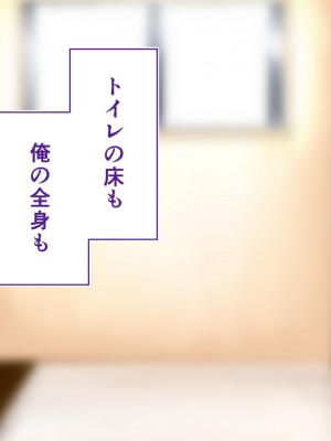 [STUDIOふあん (来鈍)] 陸上部女子は俺の生オナホ!!!校内種付け編 [part1]_360