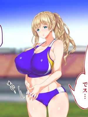 [STUDIOふあん (来鈍)] 陸上部女子は俺の生オナホ!!!校内種付け編 [part1]_464