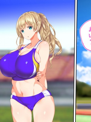 [STUDIOふあん (来鈍)] 陸上部女子は俺の生オナホ!!!校内種付け編 [part1]_469