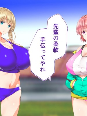 [STUDIOふあん (来鈍)] 陸上部女子は俺の生オナホ!!!校内種付け編 [part1]_470