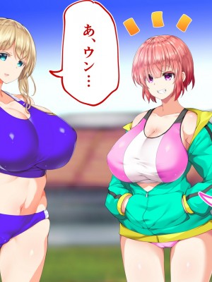 [STUDIOふあん (来鈍)] 陸上部女子は俺の生オナホ!!!校内種付け編 [part1]_471