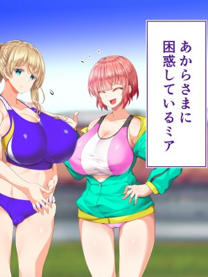 [STUDIOふあん (来鈍)] 陸上部女子は俺の生オナホ!!!校内種付け編 [part1]_473