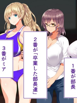 [STUDIOふあん (来鈍)] 陸上部女子は俺の生オナホ!!!校内種付け編 [part1]_478