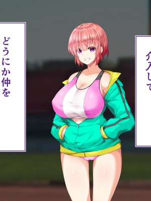 [STUDIOふあん (来鈍)] 陸上部女子は俺の生オナホ!!!校内種付け編 [part1]_479