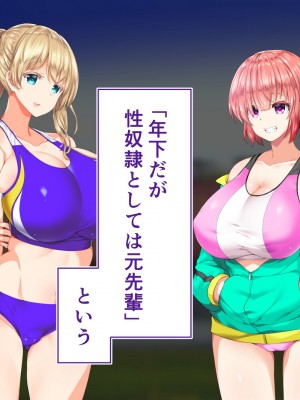 [STUDIOふあん (来鈍)] 陸上部女子は俺の生オナホ!!!校内種付け編 [part1]_480