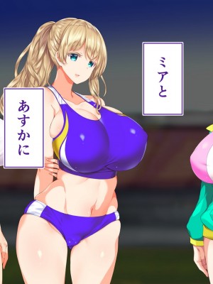 [STUDIOふあん (来鈍)] 陸上部女子は俺の生オナホ!!!校内種付け編 [part1]_481