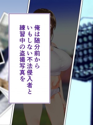 [STUDIOふあん (来鈍)] 陸上部女子は俺の生オナホ!!!校内種付け編 [part1]_489