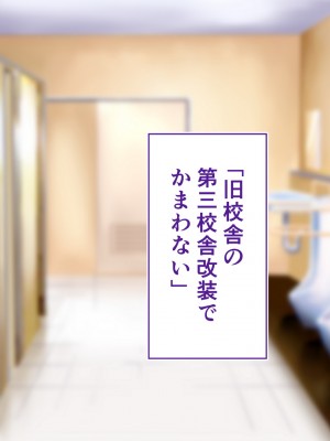 [STUDIOふあん (来鈍)] 陸上部女子は俺の生オナホ!!!校内種付け編 [part1]_491