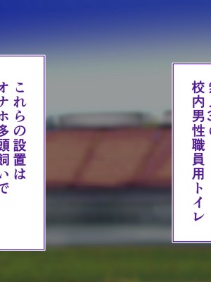 [STUDIOふあん (来鈍)] 陸上部女子は俺の生オナホ!!!校内種付け編 [part1]_493