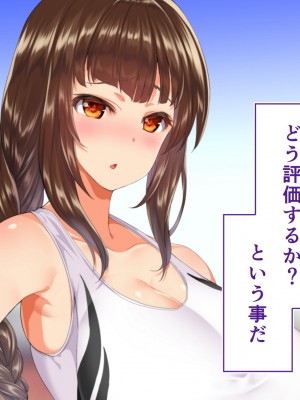 [STUDIOふあん (来鈍)] 陸上部女子は俺の生オナホ!!!校内種付け編 [part1]_502