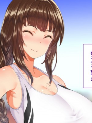 [STUDIOふあん (来鈍)] 陸上部女子は俺の生オナホ!!!校内種付け編 [part1]_503