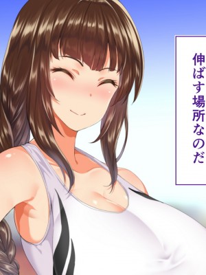 [STUDIOふあん (来鈍)] 陸上部女子は俺の生オナホ!!!校内種付け編 [part1]_505