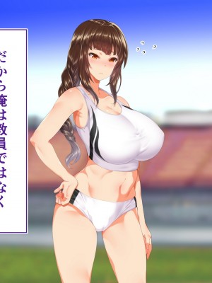 [STUDIOふあん (来鈍)] 陸上部女子は俺の生オナホ!!!校内種付け編 [part1]_506