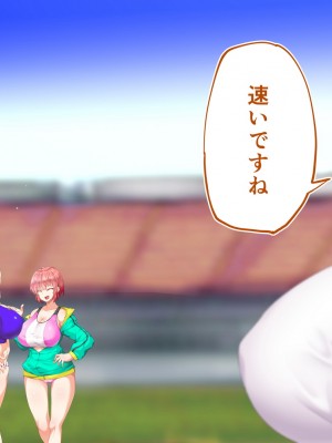 [STUDIOふあん (来鈍)] 陸上部女子は俺の生オナホ!!!校内種付け編 [part1]_510