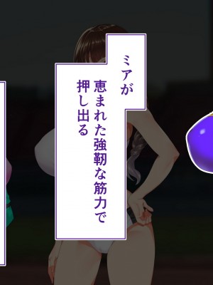 [STUDIOふあん (来鈍)] 陸上部女子は俺の生オナホ!!!校内種付け編 [part1]_511