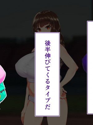 [STUDIOふあん (来鈍)] 陸上部女子は俺の生オナホ!!!校内種付け編 [part1]_512