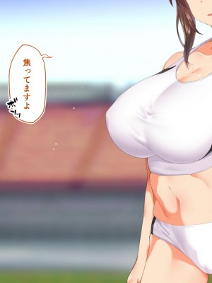 [STUDIOふあん (来鈍)] 陸上部女子は俺の生オナホ!!!校内種付け編 [part1]_519