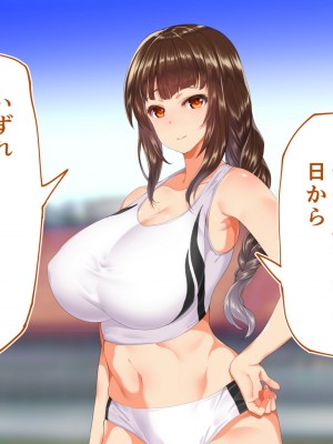 [STUDIOふあん (来鈍)] 陸上部女子は俺の生オナホ!!!校内種付け編 [part1]_555